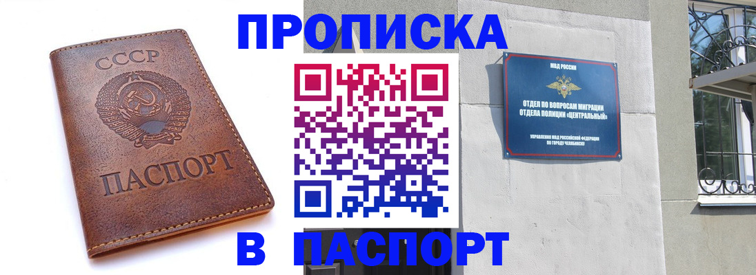 временная регистрация недорого в Нарткале