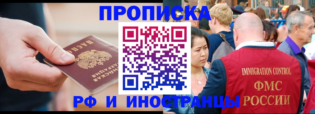 временная регистрация купить в Нарткале