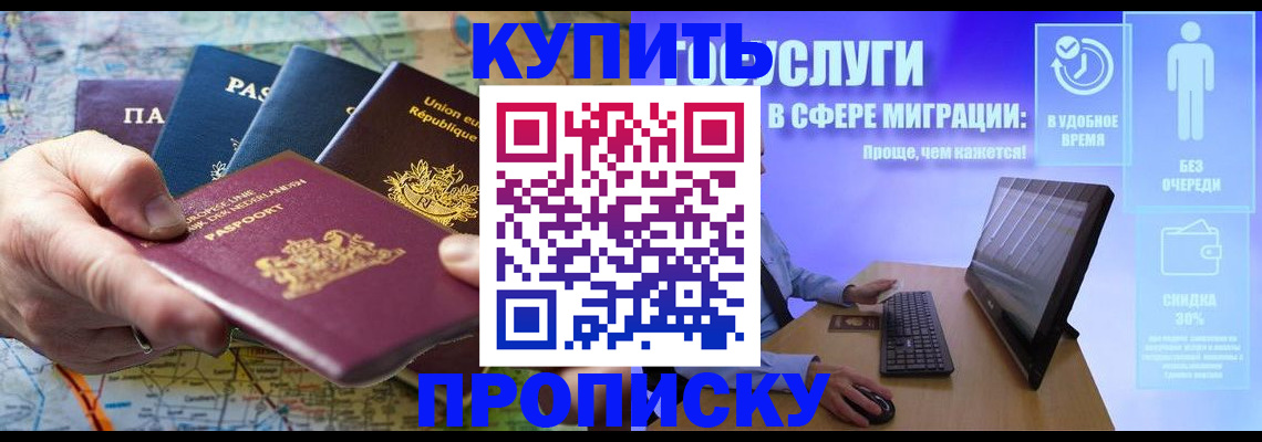 пропишу в квартире в Нарткале