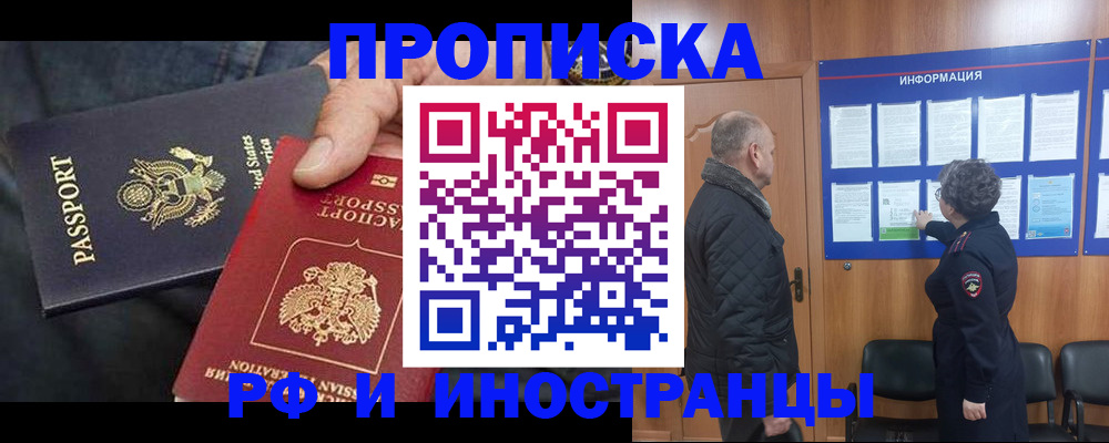 пропишу в квартире в Нарткале