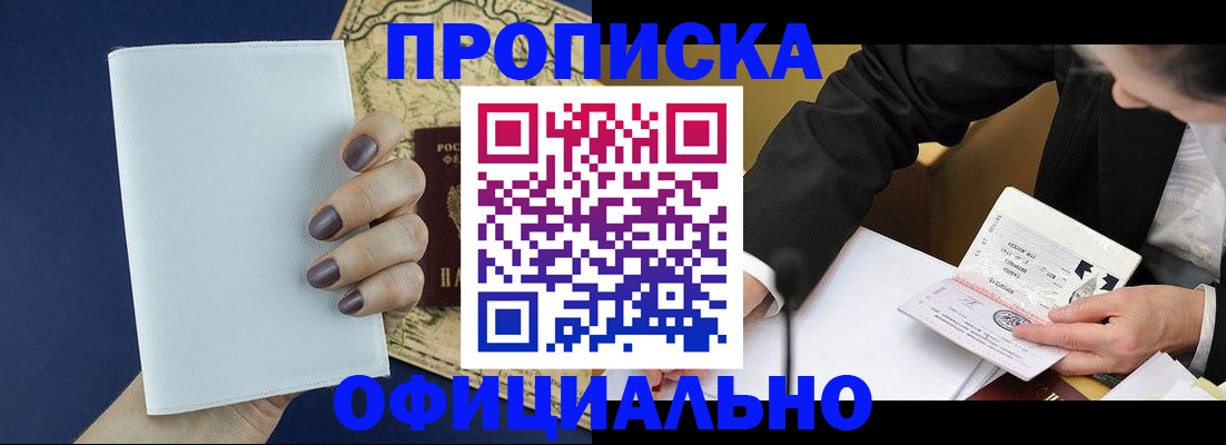 временная регистрация законно в Нарткале