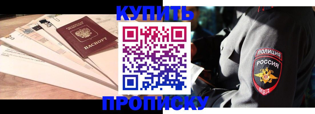 прописка поиск в Нарткале