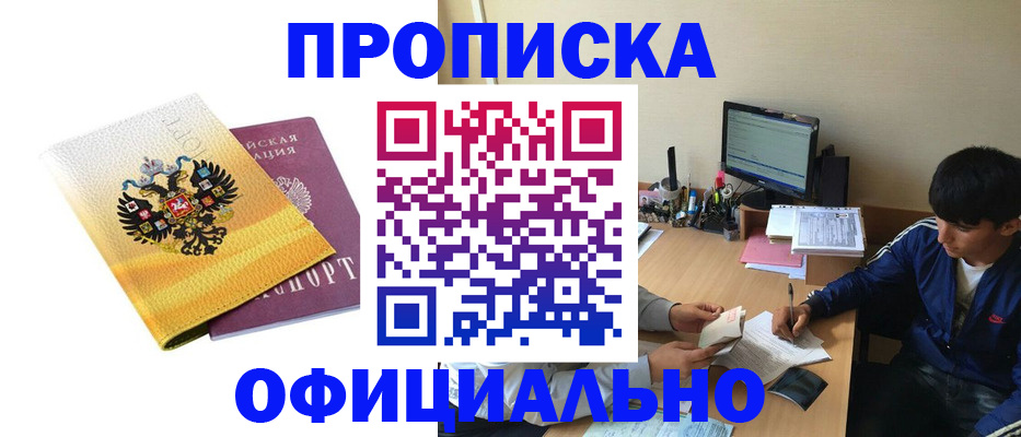 прописка для военкомата в Нарткале